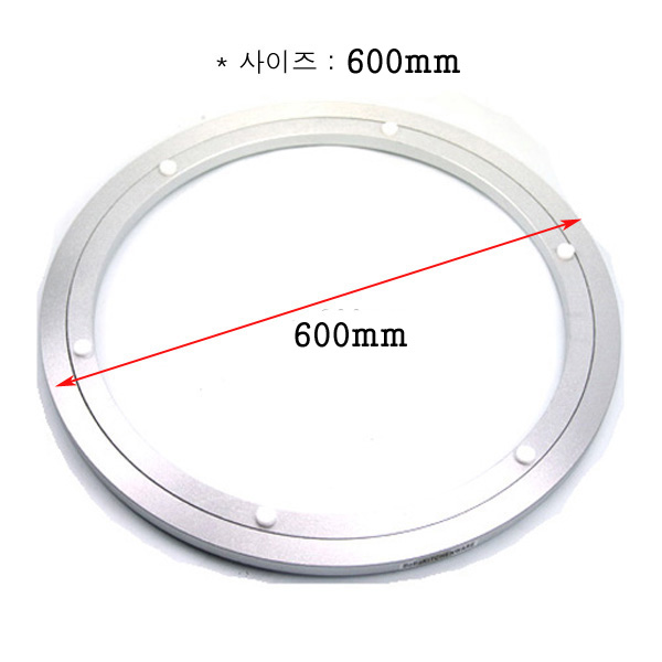 알루미늄 회전판(600mm)-2.jpg