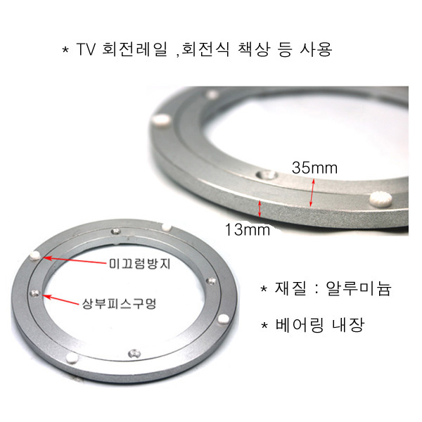 알루미늄 회전판(600mm)-3.jpg