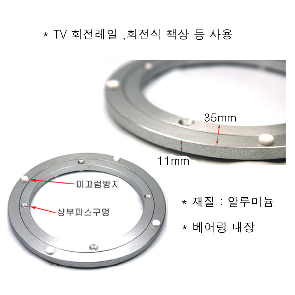 알루미늄 회전판(500mm)-3.jpg