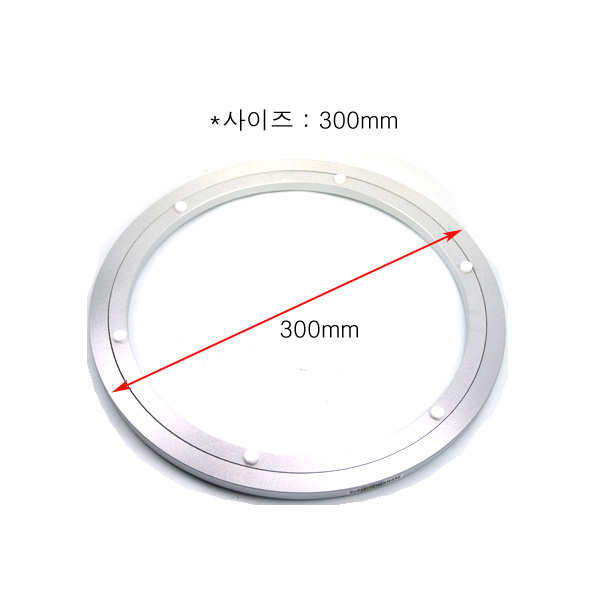 알루미늄 회전판(300mm)-2.jpg