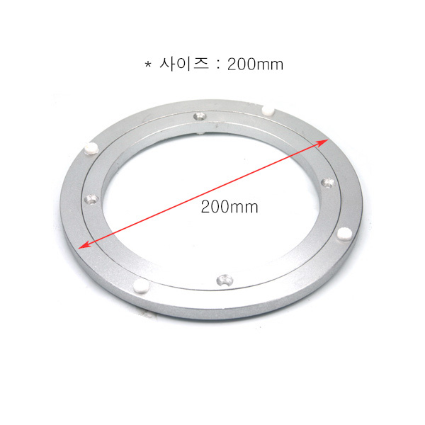 알루미늄 회전판(200mm)-2.jpg