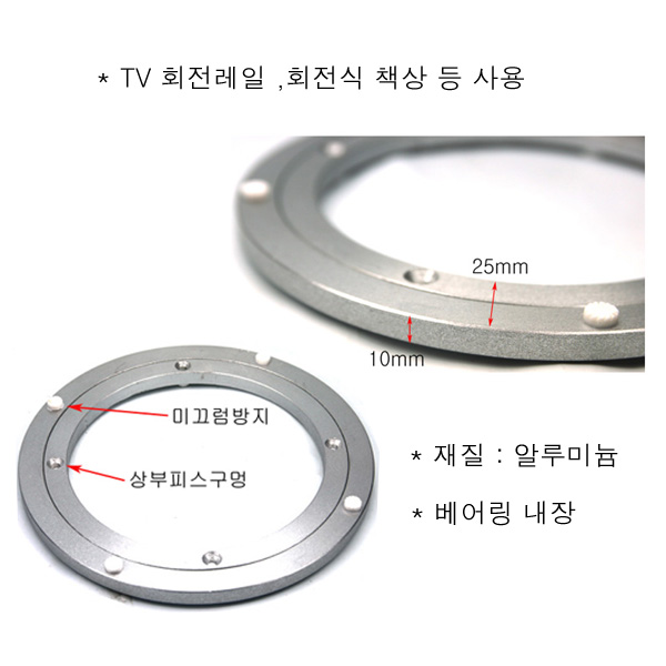 알루미늄 회전판(200mm)-3.jpg