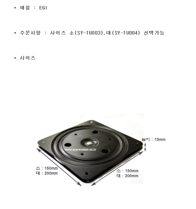 회전판,흑색(대,소)-2.jpg