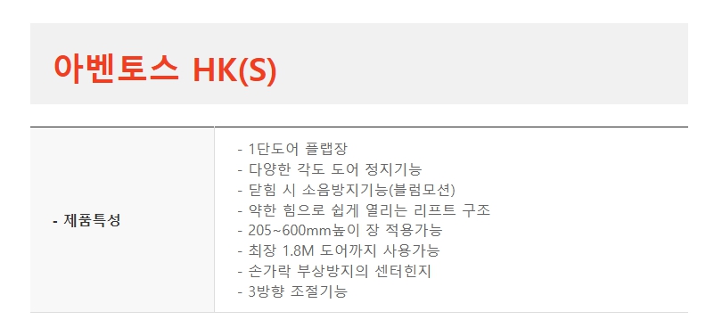 블럼 아벤토스 HK(S)-1.jpg