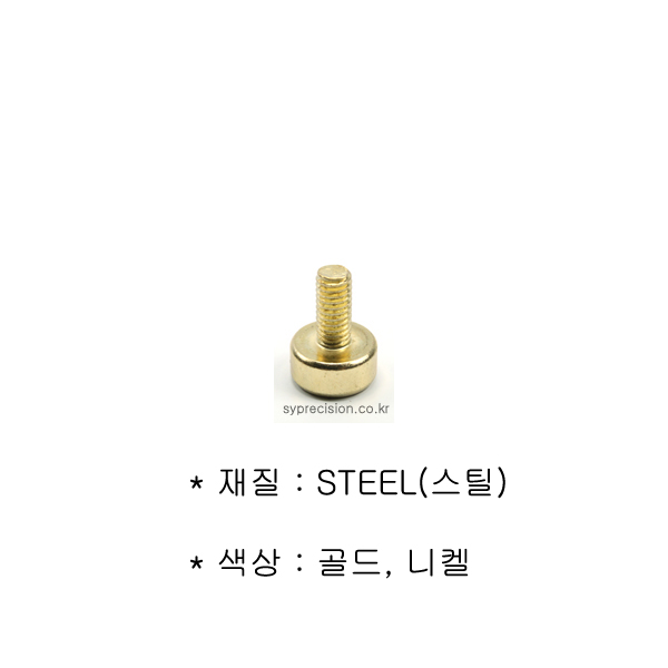 8mm사각아대 조절볼트 (신주,실버)-2.jpg